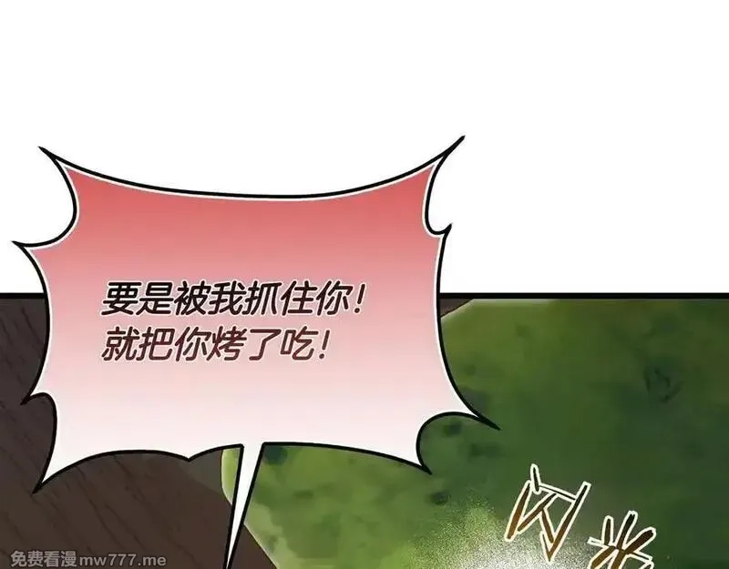 白月光男主非要娶我,第99话 替主人行道,第26张