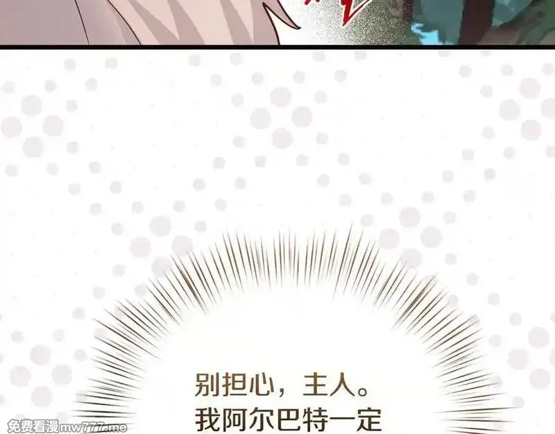 白月光男主非要娶我,第99话 替主人行道,第28张