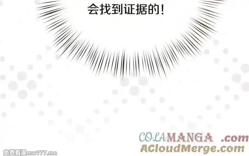 白月光男主非要娶我,第99话 替主人行道,第29张