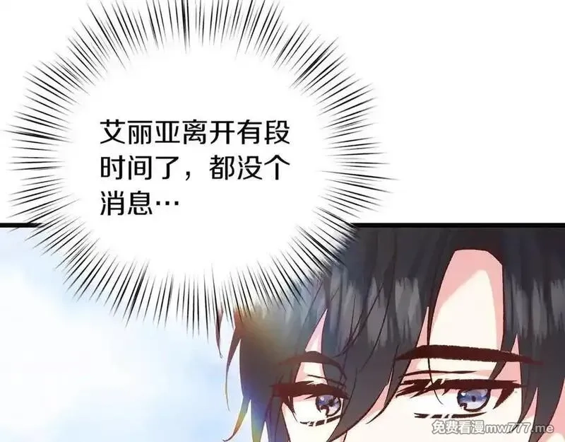 白月光男主非要娶我,第99话 替主人行道,第34张