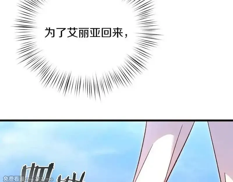 白月光男主非要娶我,第99话 替主人行道,第43张
