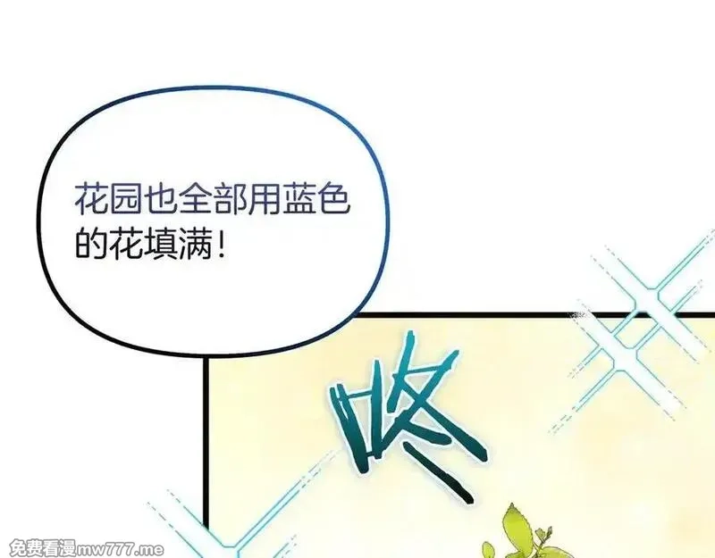 白月光男主非要娶我,第99话 替主人行道,第52张