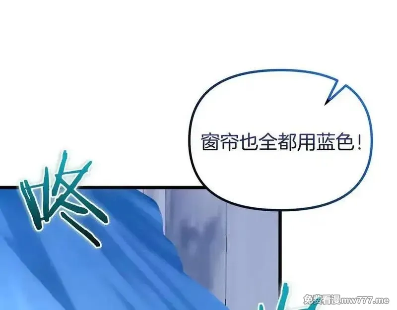 白月光男主非要娶我,第99话 替主人行道,第54张