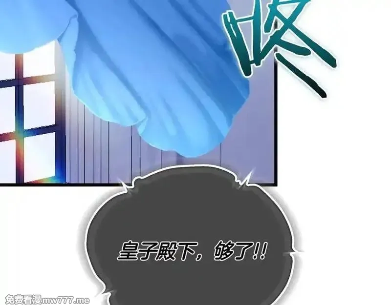 白月光男主非要娶我,第99话 替主人行道,第55张