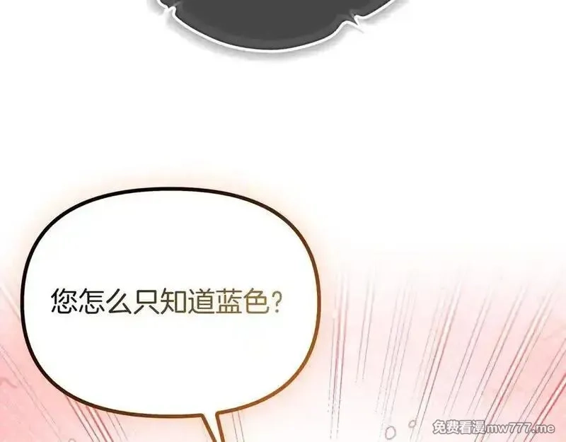 白月光男主非要娶我,第99话 替主人行道,第56张