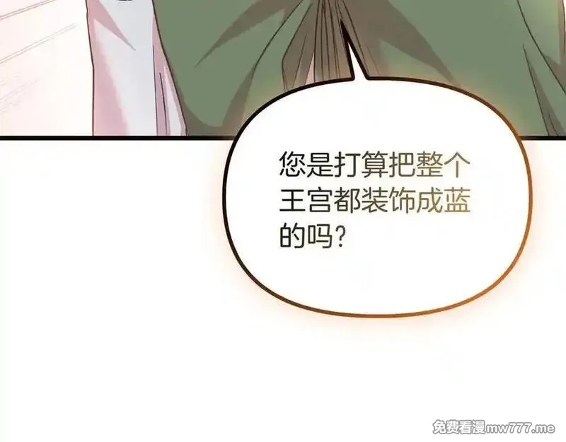 白月光男主非要娶我,第99话 替主人行道,第58张