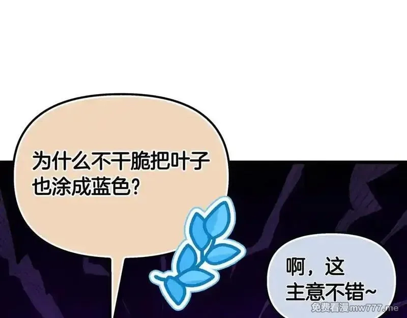 白月光男主非要娶我,第99话 替主人行道,第59张