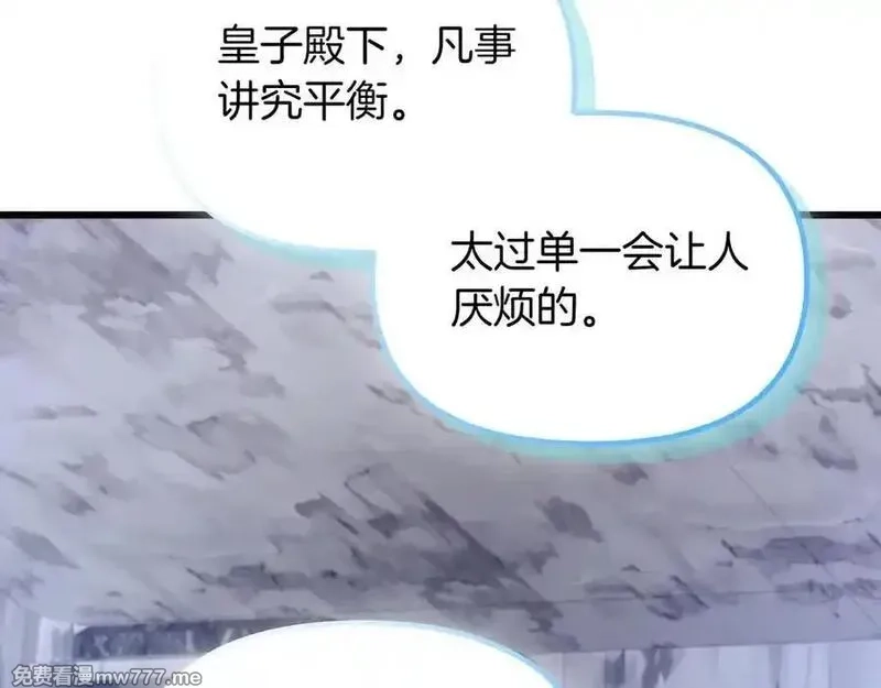 白月光男主非要娶我,第99话 替主人行道,第62张