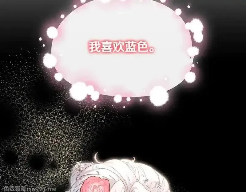 白月光男主非要娶我,第99话 替主人行道,第68张