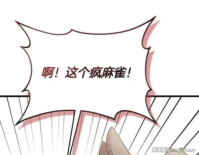 白月光男主非要娶我,第99话 替主人行道,第7张