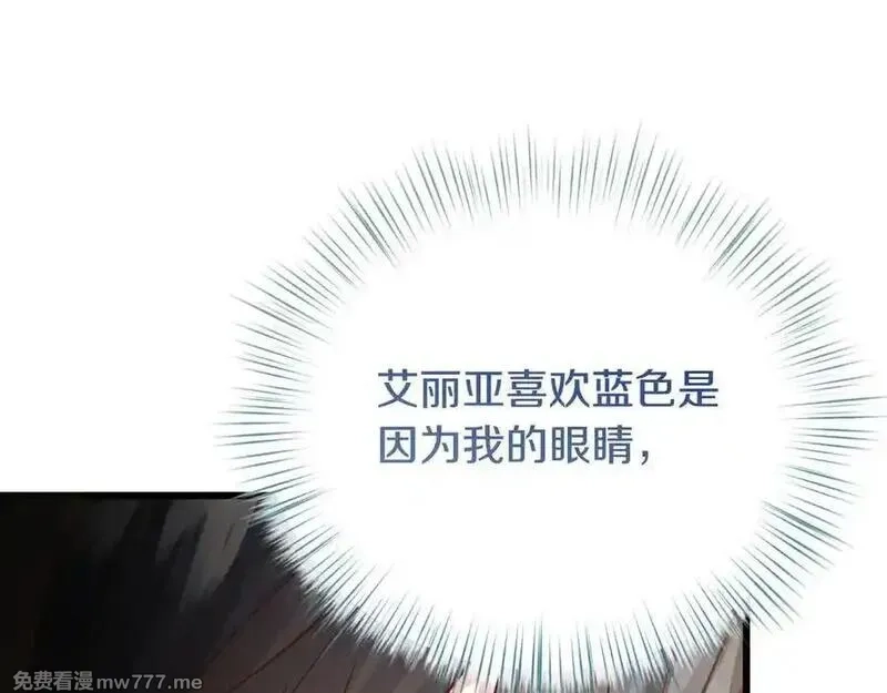 白月光男主非要娶我,第99话 替主人行道,第71张