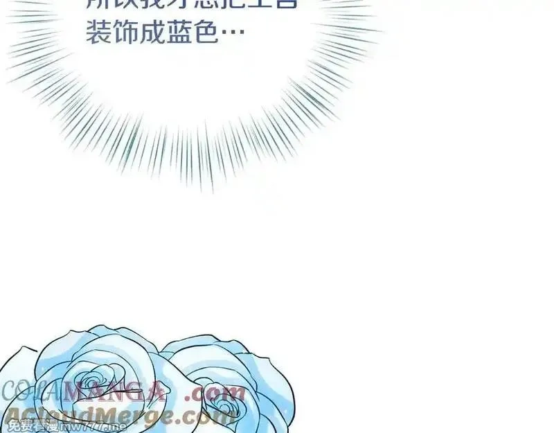 白月光男主非要娶我,第99话 替主人行道,第73张