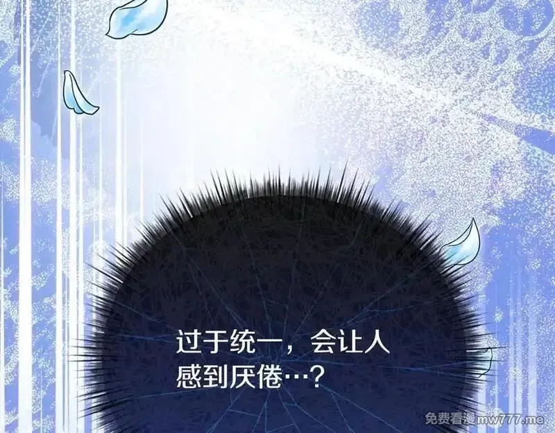 白月光男主非要娶我,第99话 替主人行道,第76张