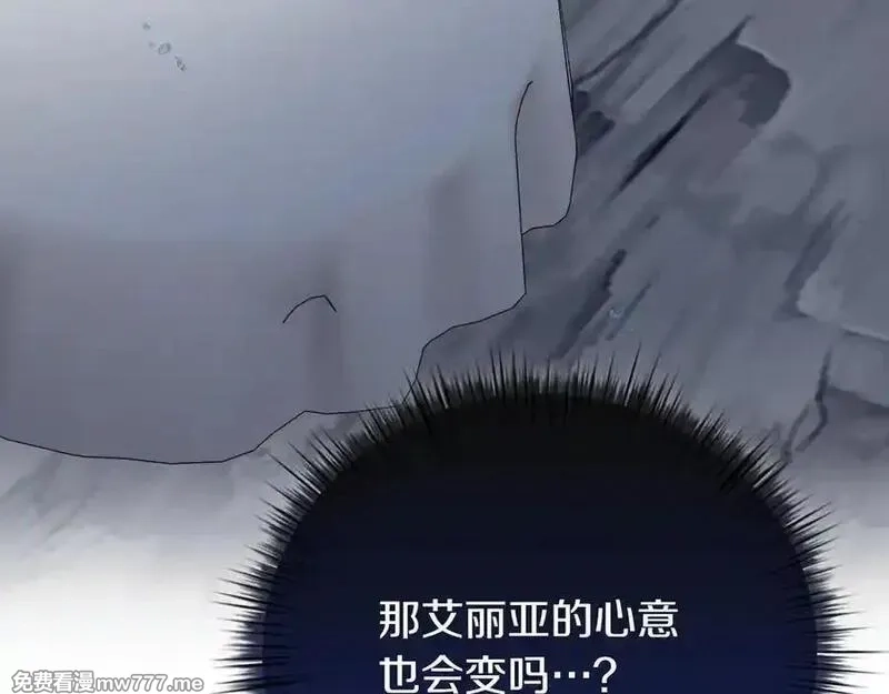 白月光男主非要娶我,第99话 替主人行道,第79张