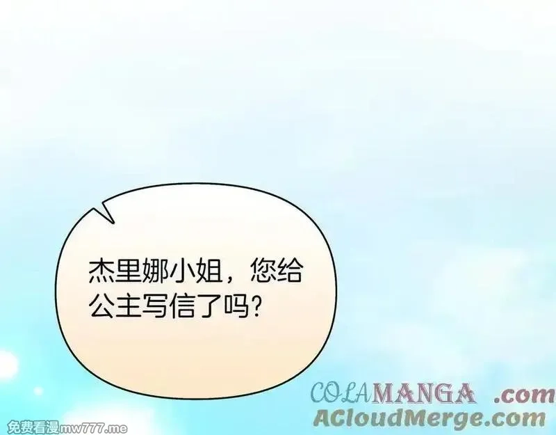 白月光男主非要娶我,第99话 替主人行道,第85张