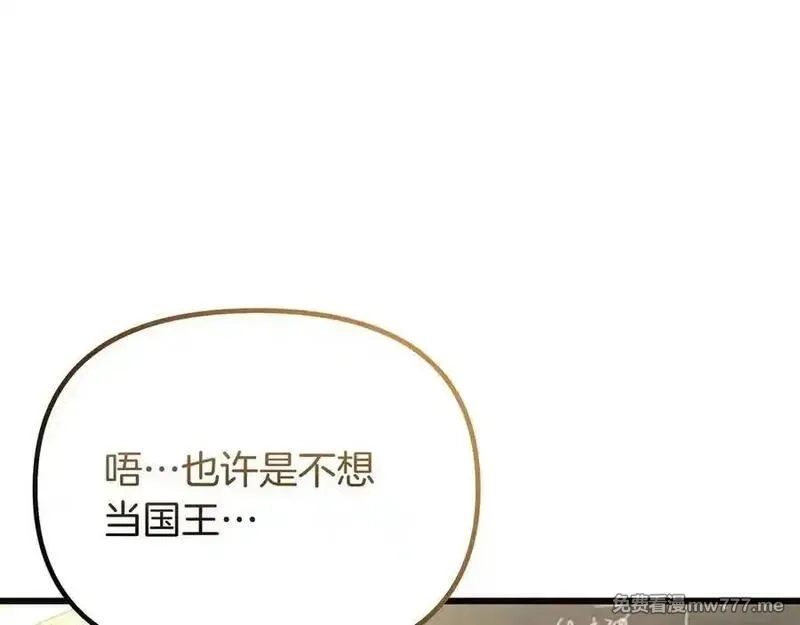 白月光男主非要娶我,第99话 替主人行道,第88张