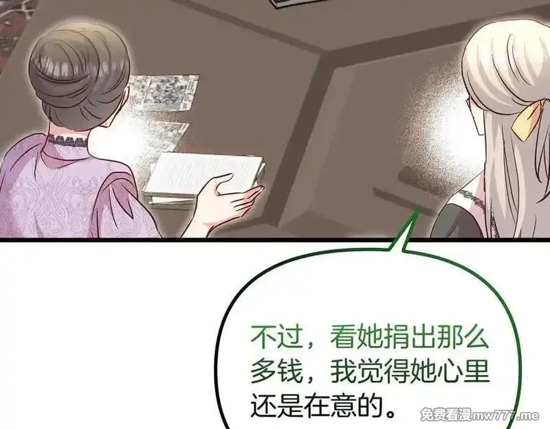 白月光男主非要娶我,第99话 替主人行道,第90张