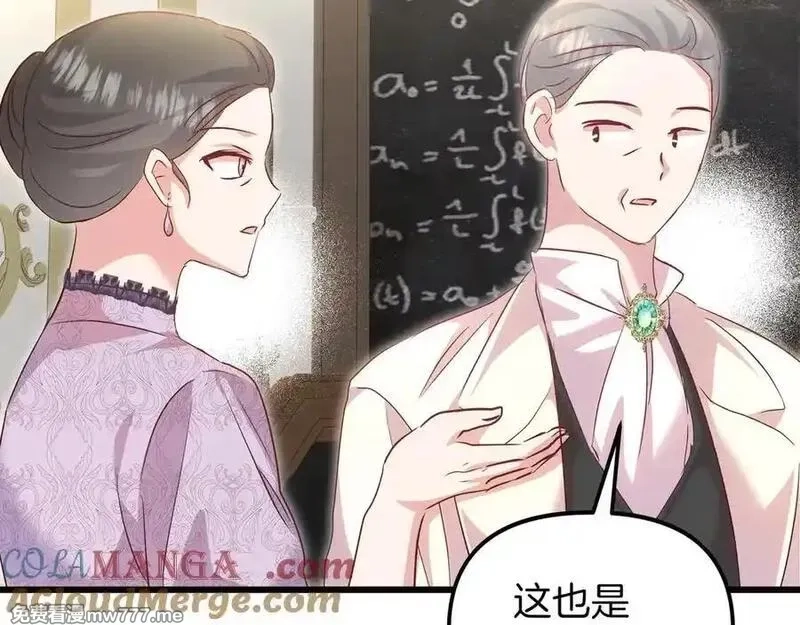 白月光男主非要娶我,第99话 替主人行道,第93张