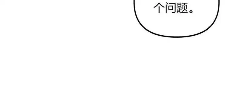 白月光男主非要娶我,第99话 替主人行道,第94张