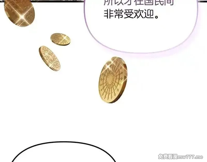 白月光男主非要娶我,第99话 替主人行道,第98张