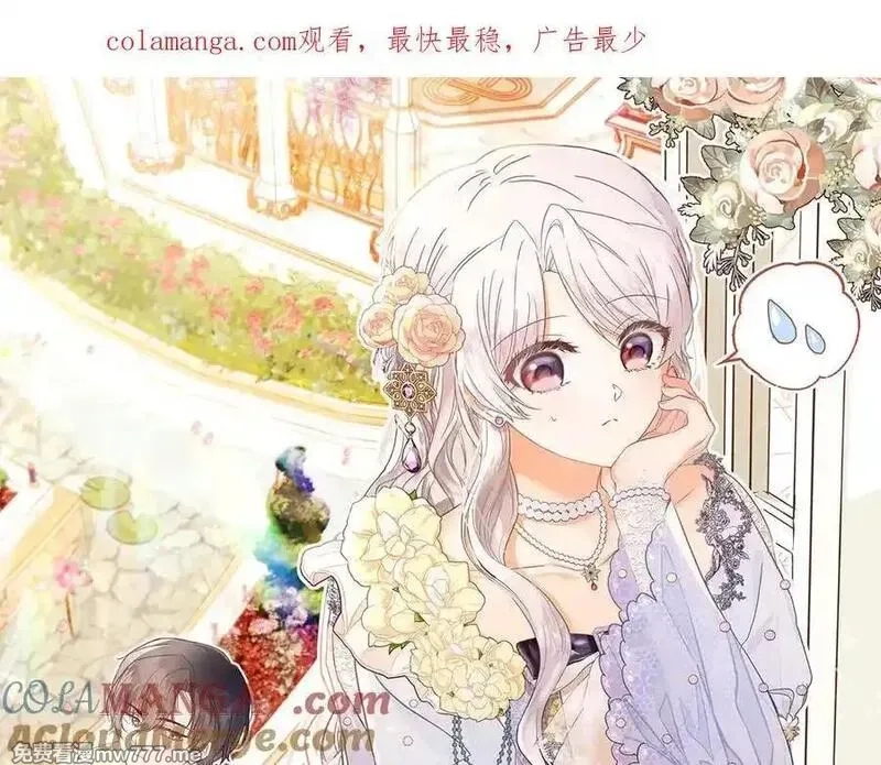 白月光男主非要娶我,第89话 救人,第1张