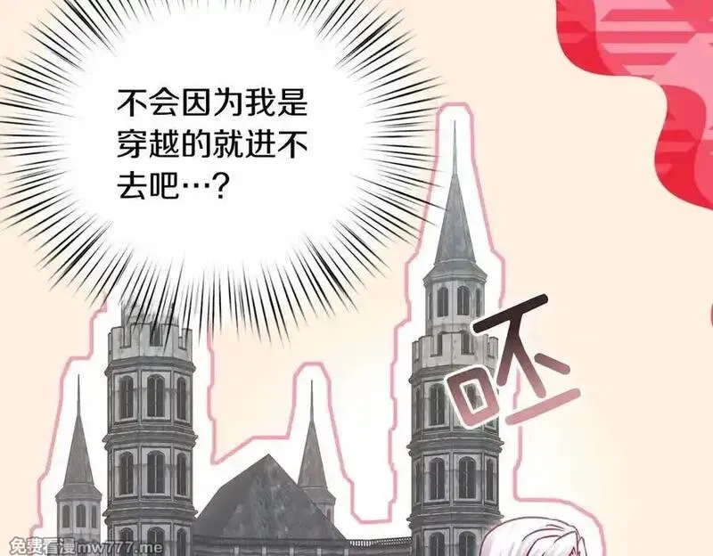 白月光男主非要娶我,第89话 救人,第10张