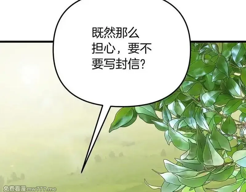 白月光男主非要娶我,第89话 救人,第100张