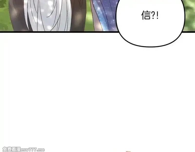 白月光男主非要娶我,第89话 救人,第102张