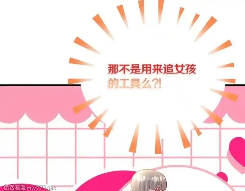 白月光男主非要娶我,第89话 救人,第103张