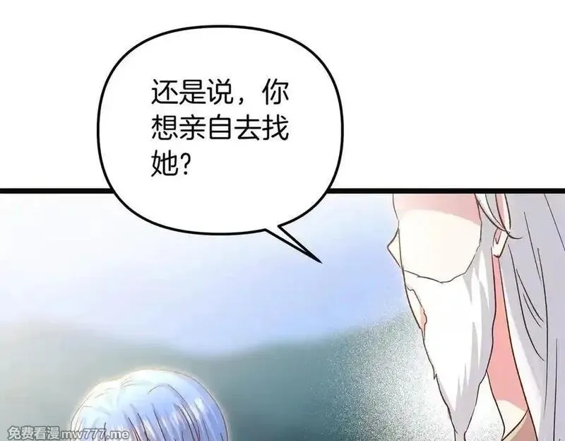 白月光男主非要娶我,第89话 救人,第106张