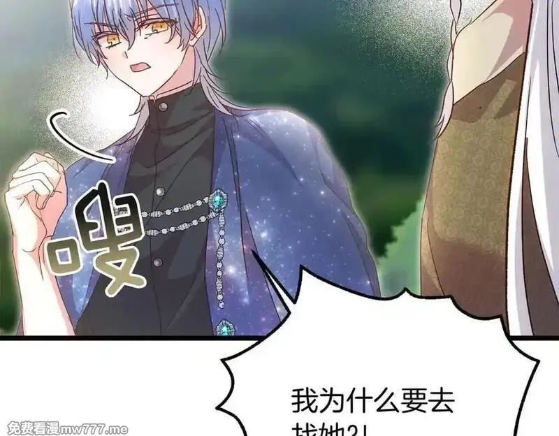 白月光男主非要娶我,第89话 救人,第107张