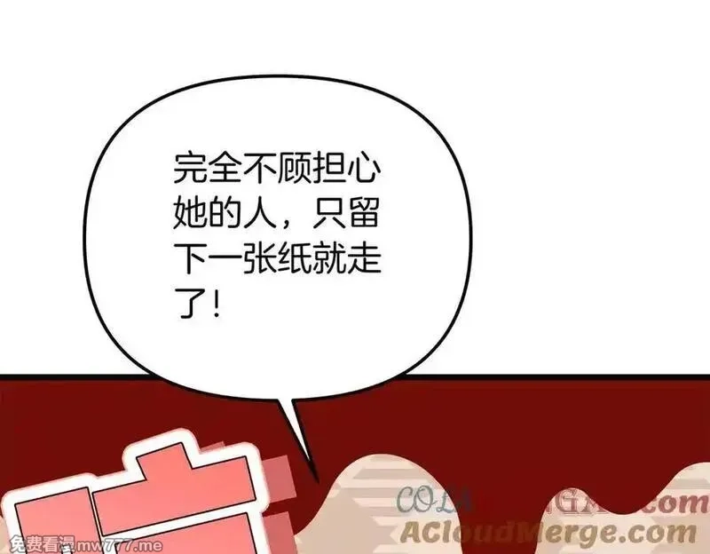 白月光男主非要娶我,第89话 救人,第109张