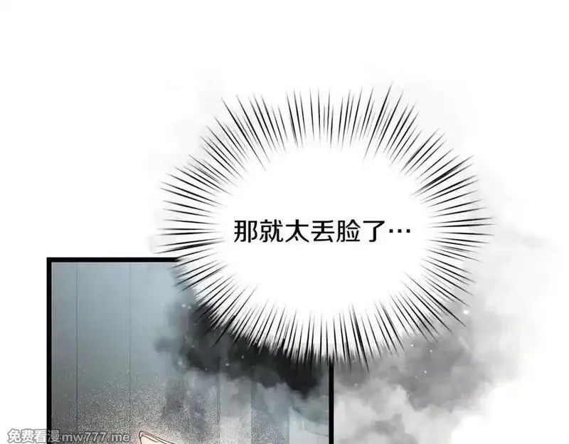 白月光男主非要娶我,第89话 救人,第12张