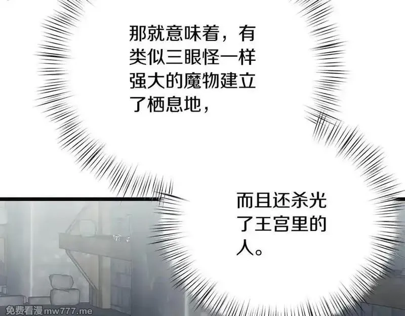 白月光男主非要娶我,第89话 救人,第130张