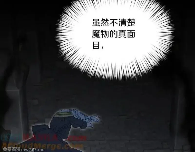 白月光男主非要娶我,第89话 救人,第137张