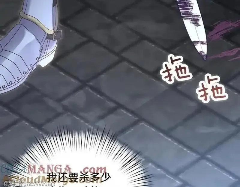 白月光男主非要娶我,第89话 救人,第153张