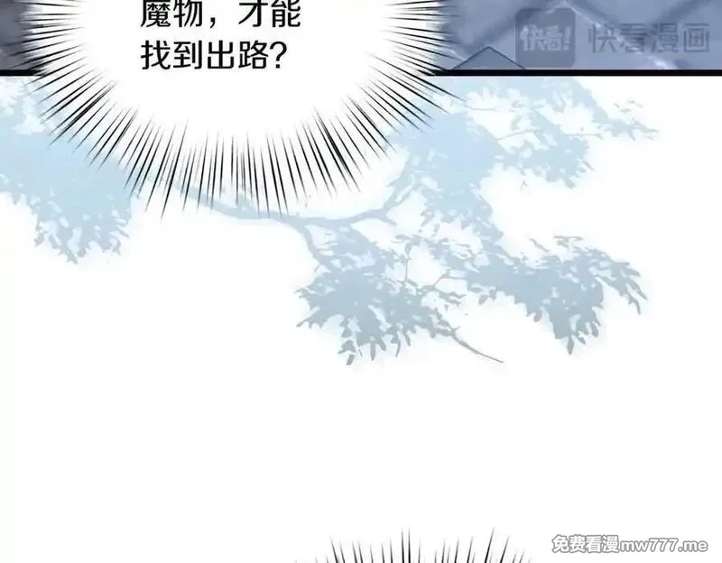 白月光男主非要娶我,第89话 救人,第154张