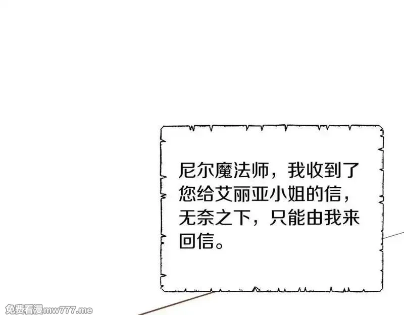 白月光男主非要娶我,第89话 救人,第178张