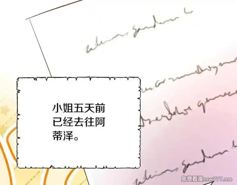 白月光男主非要娶我,第89话 救人,第179张