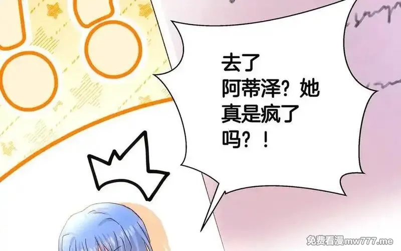 白月光男主非要娶我,第89话 救人,第180张