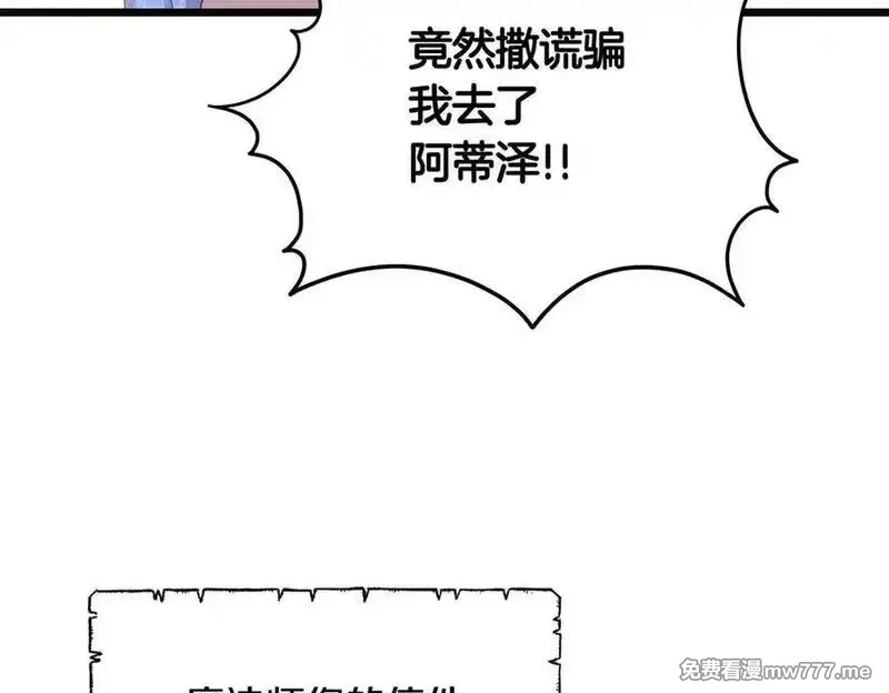 白月光男主非要娶我,第89话 救人,第182张