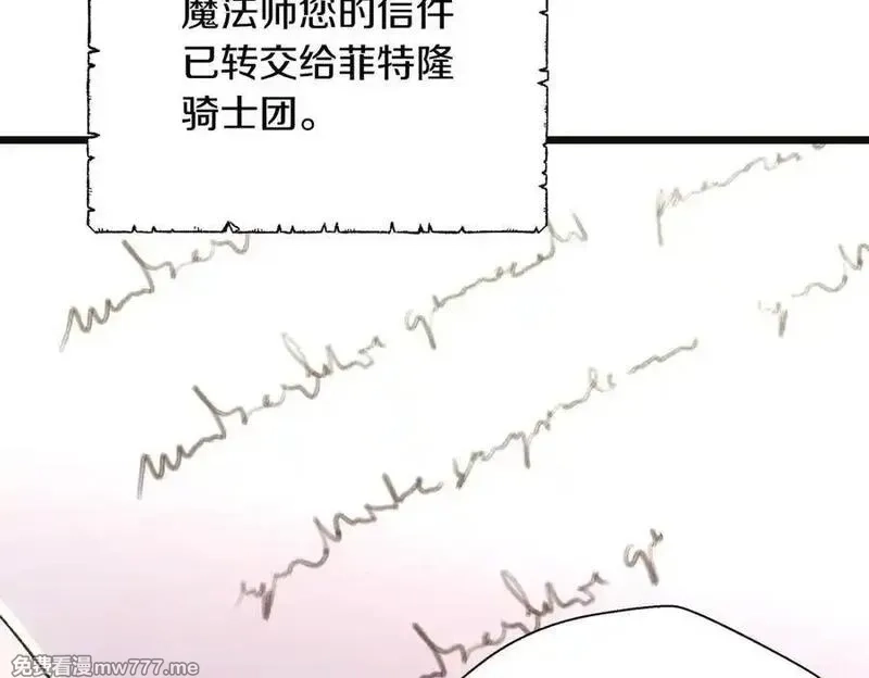白月光男主非要娶我,第89话 救人,第183张