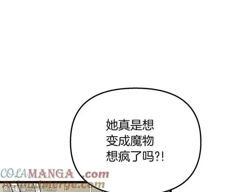 白月光男主非要娶我,第89话 救人,第189张