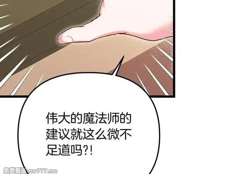 白月光男主非要娶我,第89话 救人,第191张