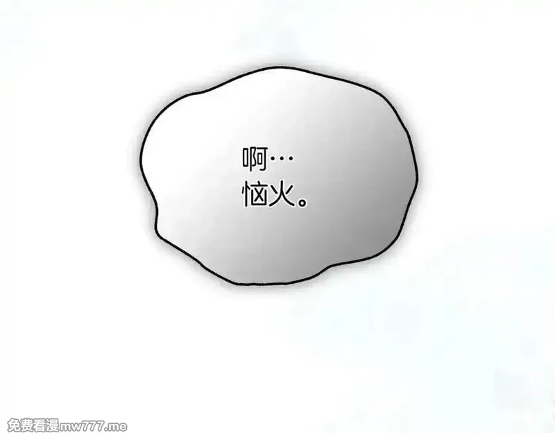 白月光男主非要娶我,第89话 救人,第198张