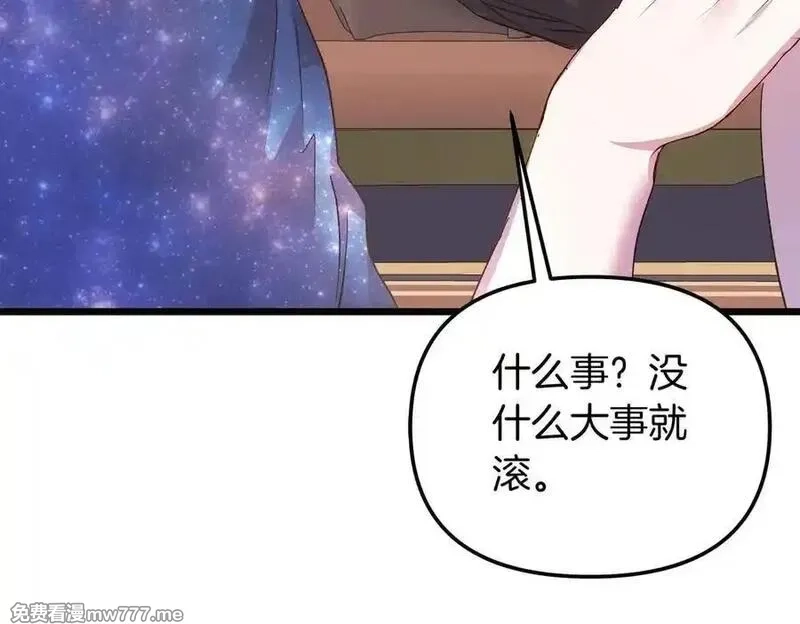 白月光男主非要娶我,第89话 救人,第202张