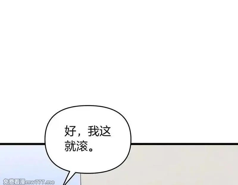 白月光男主非要娶我,第89话 救人,第203张