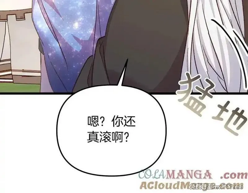 白月光男主非要娶我,第89话 救人,第205张