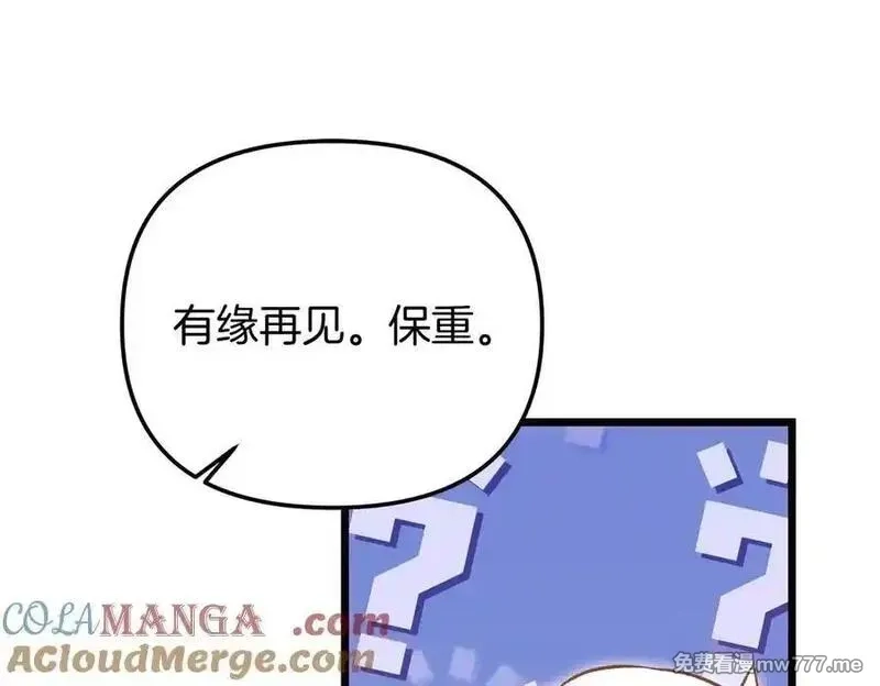 白月光男主非要娶我,第89话 救人,第209张