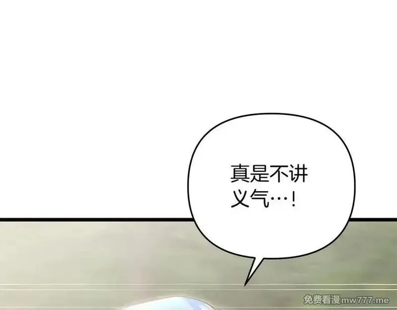 白月光男主非要娶我,第89话 救人,第214张
